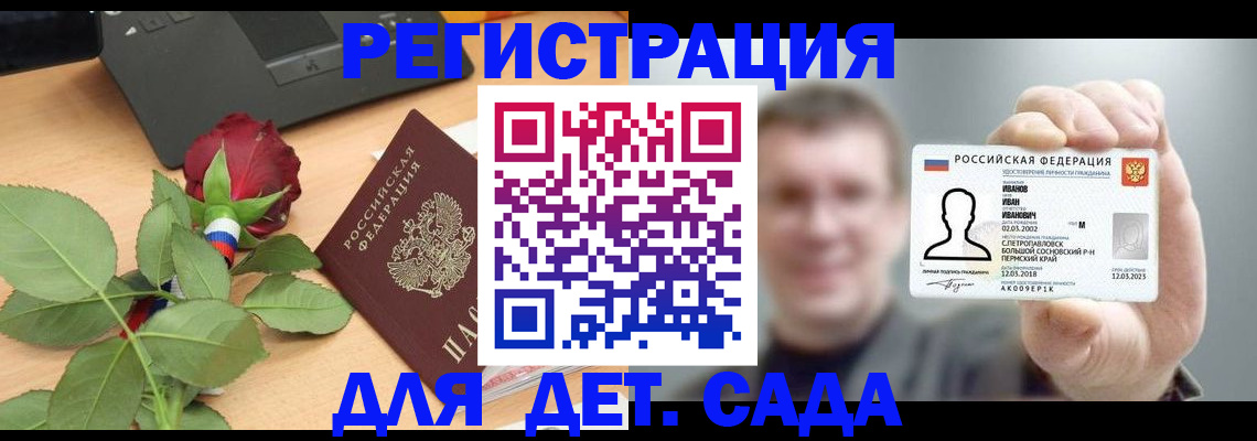 временная регистрация госуслуги в Лукоянове