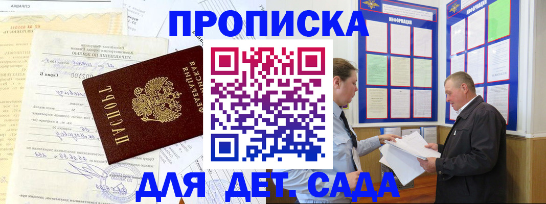 временная регистрация недорого в Лукоянове