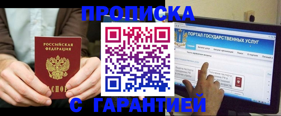 временная регистрация купить в Лукоянове